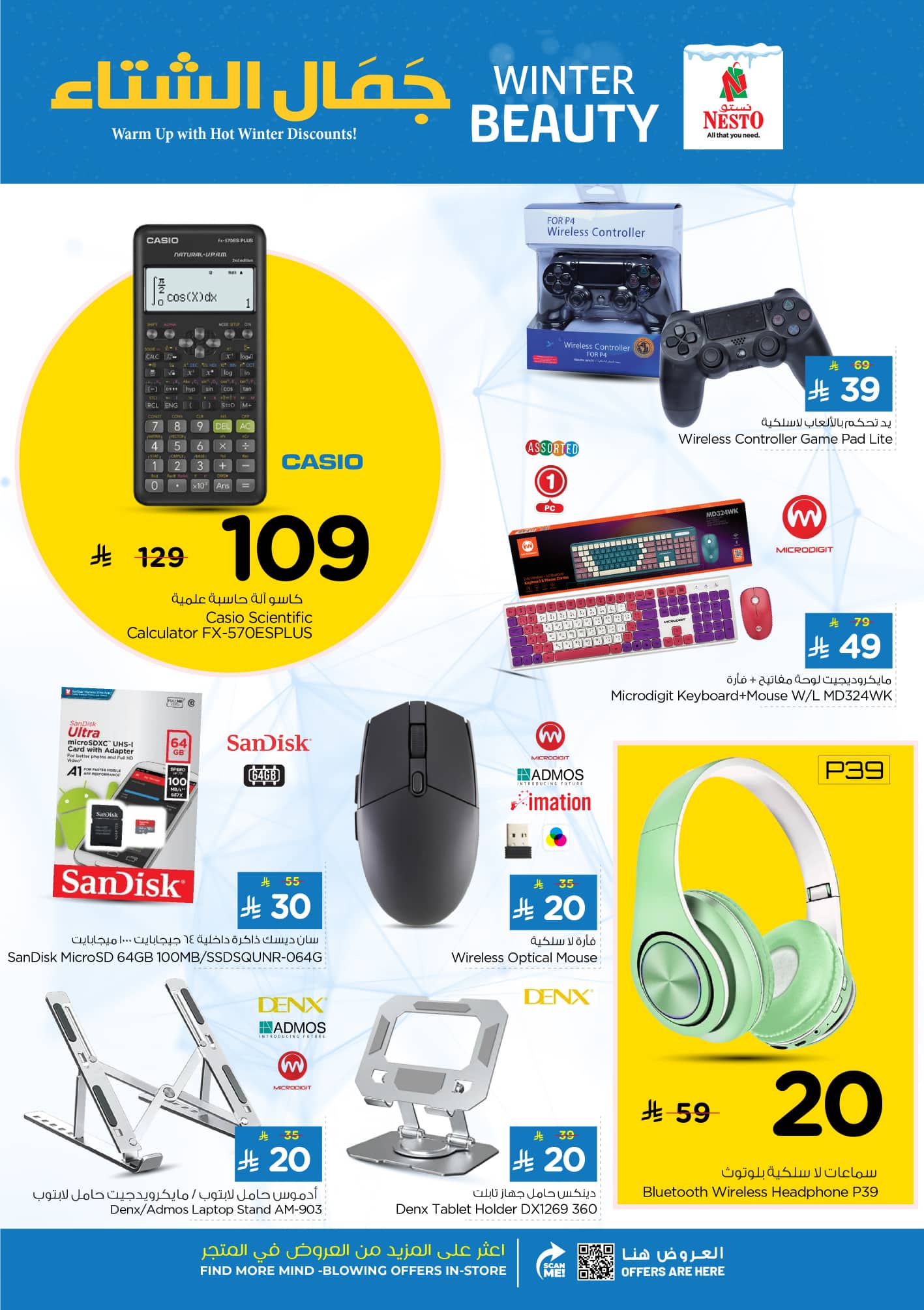 nesto offers from 4nov to 1nov 2025 عروض نستو من 4 نوفمبر حتى 1 نوفمبر 2025 صفحة رقم 31